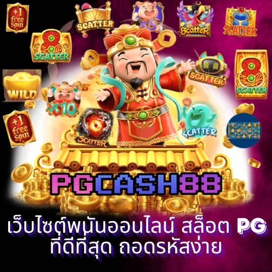 ตารางบอลว